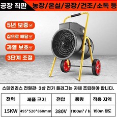 농업용 농사 시골 30평) (약 3000W/220v 센터 물류창고, U01KRWT1CPD478C4HZCV92XVHK-005, 1, E. 15kW 380V 약 120-180m