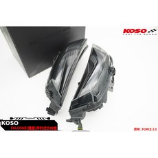 KOSO FALCONE 序列式LED前方向燈 適用 FORCE 2.0, 1個