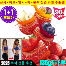 1+1잼 가득 흘러넘치는 산사 구 씨 없음 공심 산사 열매 천연 무설탕 무첨가 씨 없음 공심 산사, 딸기맛, 2개