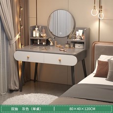 化妝台 收納化妝台 歐式化妝台 梳妝桌 梳妝檯 化妝臺 收納櫃 化妝桌 智能高檔北歐實木書 梳妝台 (南投出貨), 灰色单桌+鏡子,【雙抽屜】80*40*120cm
