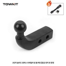 견인 트레일러 견인장치 렉스턴 캠핑카, 1개, 2인치 일체형 잠금