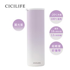 [台灣代理商]CICILIFE 瞬涼保暖兩用瓶 -暮光紫, 1個