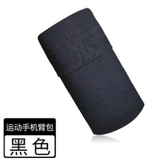 跑步手部手機臂包男女健身馬拉松防護用品運動手腕包戶外騎行防護