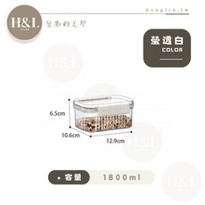 新式輕奢卡扣密封罐 真空旋扣食品保鮮盒 堆疊, 【瑩透白】460ml, 1個