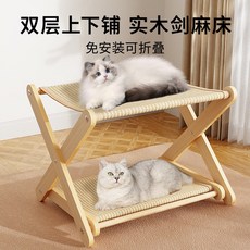 真木支架貓抓板貓吊床 - 四季通用實木貓窩貓床, 鞋架實木雙層摺疊,黃麻款, 1個