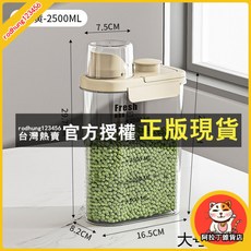 儲米桶 臺灣出貨 - 密封米桶 防潮米箱 附量杯 多功能收納罐, 淺草綠【大號+中號】熱賣組合,高透材質/雙重密封/隱藏提手, 1個