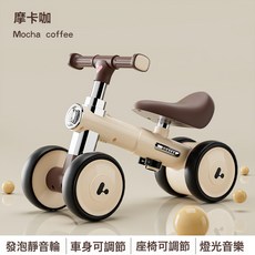 DIU 兒童平衡車1-3寶寶滑步車無腳踏溜溜車四輪滑滑車防側翻扭扭車, 1個, 1cm, 摩卡咖【可調節】+燈光音樂+發泡靜音輪:如圖