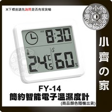 FY-14 桌上型 薄型溫濕度計 兩棲 烏龜 青蛙 守宮 蜥蜴 適用 液晶數顯時鐘 小齊的家, 1個, 灰色