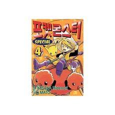 포켓몬스터 스페셜 4