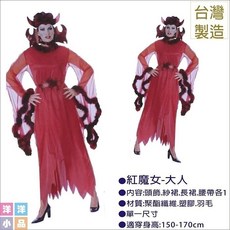 洋洋小品 大紅魔女裝COSPLAY 萬聖節服裝 聖誕節服裝 舞會表演服 角色扮演 傑克船長, 1個, 紅色