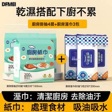 DFMEI 漫花廚房紙巾懸掛抽取式吸油吸水紙廚房專用抽紙壁掛式200抽大包, 1個, 1個裝, 1cm