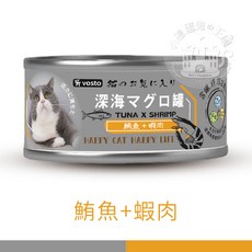 vosto 深海鮪魚+雞肉貓罐 鮪魚罐 貓濕糧 貓罐頭, 170g, 1罐