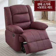 리클라이너 패브릭 컵홀더형 안락의자 듀얼 USB 전동, 수동 +각도조절, 보르도레드