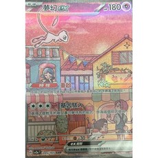 寶可夢卡牌 151系列 SAR 夢幻 ex 高版本全圖 寶可夢高版本卡牌屋 PTCG 中文版