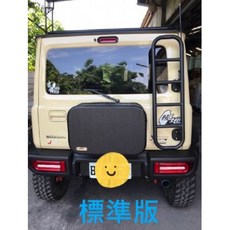 Takumi 匠技研 jimny JB74 JST 尾梯後門梯 越野 車頂架 車頂框 台灣製造, 1個, 標準版(寬度27cm)