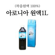 국내산 무첨가 동결건조 아로니아 생과급냉 원액 분말 3종, 1L