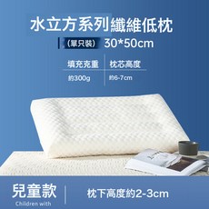 DFMEI 枕頭枕芯護頸椎助睡眠男一對套家用宿舍學生單人不塌不變形棉, 水立方適用30*50cm枕套【單隻裝 不含枕套】