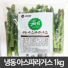 냉동 아스파라거스 1kg, 1개, 상세페이지 참조