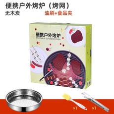 전기 그릴 휴대용 야외 일회용 가정용 캠핑 테이크아웃 바베큐, 1개