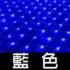 LED魚網燈 燈網 110V 220V通用 聖誕燈 6*4 網狀燈 防水網燈 LED網燈 裝飾燈 戶外燈, 1個, 藍燈 6X4公尺(110V~220V)