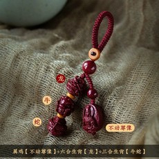 朱砂三合六合鑰匙扣 本命佛手機鏈掛繩 屬狗吊墜掛件 招財好運辟邪掛飾, 1個, 生肖雞