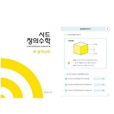 예비초 수학이해 원목 칼라 쌓기나무 교구 교재 모양인식 도형분류 엄마표수학 학습용, 스텝1 교재만, 1개