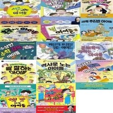 [전집] 아이들 14종 시리즈 (전14권) : 세금 내는1 2/ 매생이 클럽/ 혼공하는/ 법 만드는/수학 감옥/ 마음의 표정을 읽는/ 문해력이 자라는/ 과학..., 한국경제신문