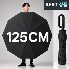 솔라보 125CM 접이식 초대형 암막 자동 3단 우산 양우산