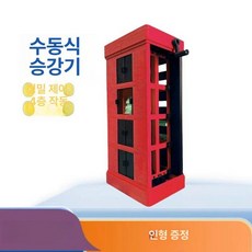 승강기 장난감 엘리베이터 자동차 빌딩 조립 diy 트랙 레일카 미니카, 1개, 4단 수동 크랭크 레드