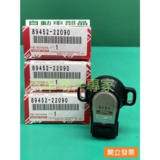 【汽車零件專家】豐田 EXSIOR PICK UP 感知器 感應器 節氣門感知器 節氣門感應器 89452-22090, 1個