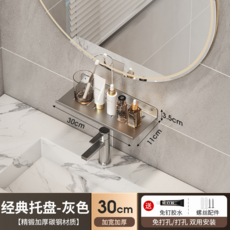 U型托盤 鏡前洗手臺置物架 灰色 50cm 碳鋼材質 免打孔, 槍灰【平面】30cm