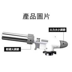 卡式噴火槍 360度可倒置噴燈 電子點火 可調軟硬火 噴燈 附發票, 1個, 噴槍(可倒噴), 噴槍(可倒噴)