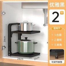 可調節多功能折疊收納架, 1個, 加厚實心板平板鍋架（黑色二層）