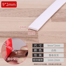 防盜門縫門邊門框門窗密封條 隔音保暖硅膠條, 1個, 【6米】矽膠I型9*2白色