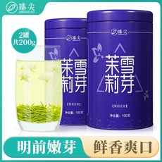 마오젠 재스민차 스페셜 강한 향차 직접 마시기 신차 재스민 그린티 공식 플래그십 스토어 정품