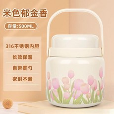 316不鏽鋼燜燒杯 316不鏽鋼學生便攜銀耳上班族保溫保溫杯飯盒燜燒杯寬口大口徑, 米色鬱金香,500毫升, 1個, 500ml