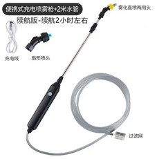 便攜式電動噴霧器 澆水/消毒/洗車, 1個, 續航加強版-（出口級品質）,a-便攜式電動噴霧器+2米水管