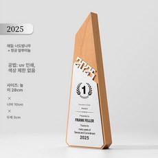 우드 트로피 일대일 송년회 기념품 대회 시상식 메달, 14, 기본 색상