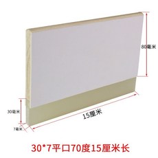 拾光優選好物 絲印刮刀絲印木柄刮板油墨刮刀膠條刮條絲網印刷木柄刮板, 15公分30*7平口70度刮刀, 1個