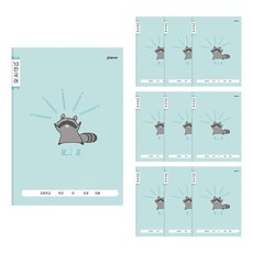 클라리온 16매 초등노트 10칸국어, 10개, B 라쿤