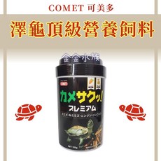 日本 可美多 澤龜頂級營養飼料 烏龜飼料 澤龜飼料 金金水族, 1個, CM-0361 頂級澤龜營養飼料105g