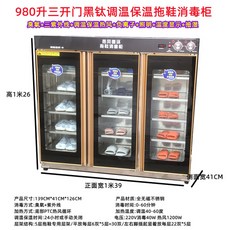 신발 소독기 볼링신발 볼링장 스틸5단 수영장 220L 골프장 대용량, 980리터 3도어 슬리퍼, 1개