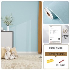 방수 방습 접착식 벽지 스티커 셀프인테리어, 벽 전체 50cmx2.8m 블루 3mm