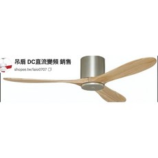 原木系列 直流變頻吸頂吊扇, 原木霧銀,42吋