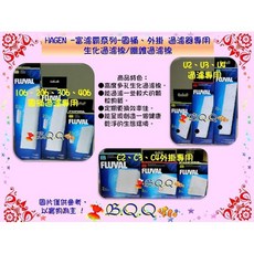 HAGEN 富濾霸 生化過濾棉, 1個