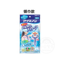 白元：日本冰涼紗線 水藍色運動涼感頸圈 吸濕排汗 防紫外線 適用跑步、瑜珈, 1個, 領巾款 涼感巾