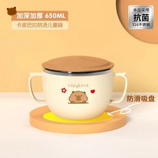 316不鏽鋼雙層防燙碗 帶把帶蓋雙耳碗 飯碗 幼稚園必備兒童防摔碗 YM104, 卡皮巴拉（貼紙款）+吸盤, 1個
