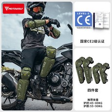 사계절 오토바이 무릎 팔꿈치 보호대 세트 여성 남성 낙상방지 장비, 무릎+팔꿈치 보호대 CE2 갤럭시 그린