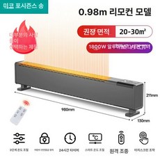 인버터 온풍기 거실 히터 절전형 열풍기 사무실 난방, 0.98m 리모컨 20-30㎡ A, 기본 모델명/품번