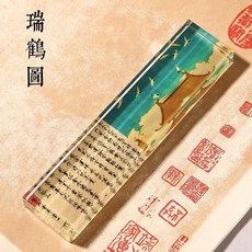 台灣下殺 文鎮 紙鎮 鎮尺 水晶玻璃鎮紙 壓書創意鎮尺 書法壓紙石 富春山居圖 蘭亭序 韆裏江山圖, 【宋徽宗-瑞鶴圖】20*5cm 禮盒裝, 1個